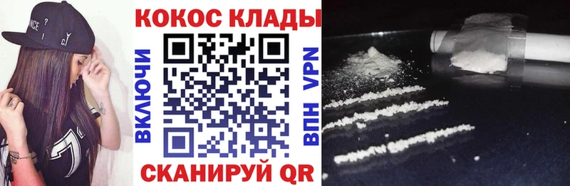 Cocaine Эквадор  Кукмор 