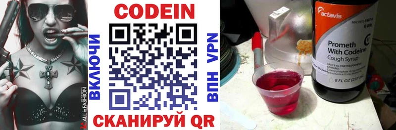 продажа наркотиков Кукмор Кодеиновый сироп Lean Purple Drank
