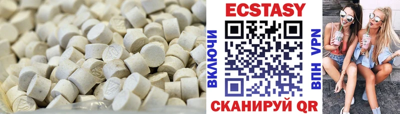 купить наркотики цена  Кукмор  ЭКСТАЗИ таблы 