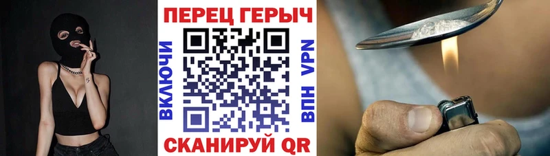Героин хмурый  Кукмор 
