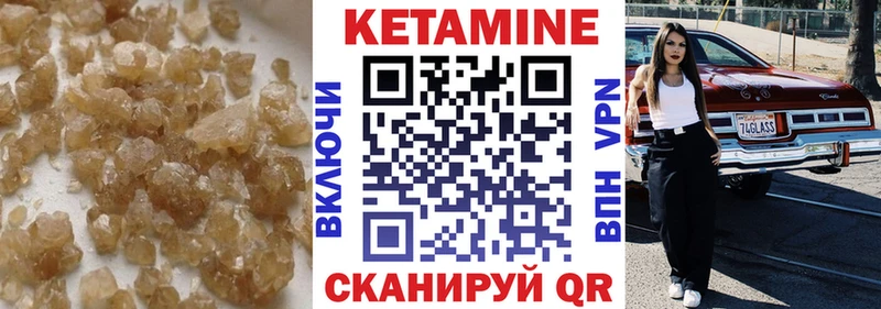 КЕТАМИН ketamine  дарк нет состав  Кукмор 