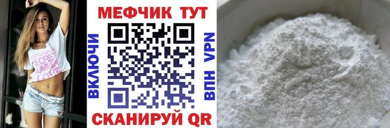 что такое наркотик  Кукмор  МЕФ VHQ 