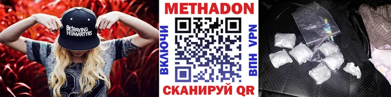МЕТАДОН VHQ  Кукмор 